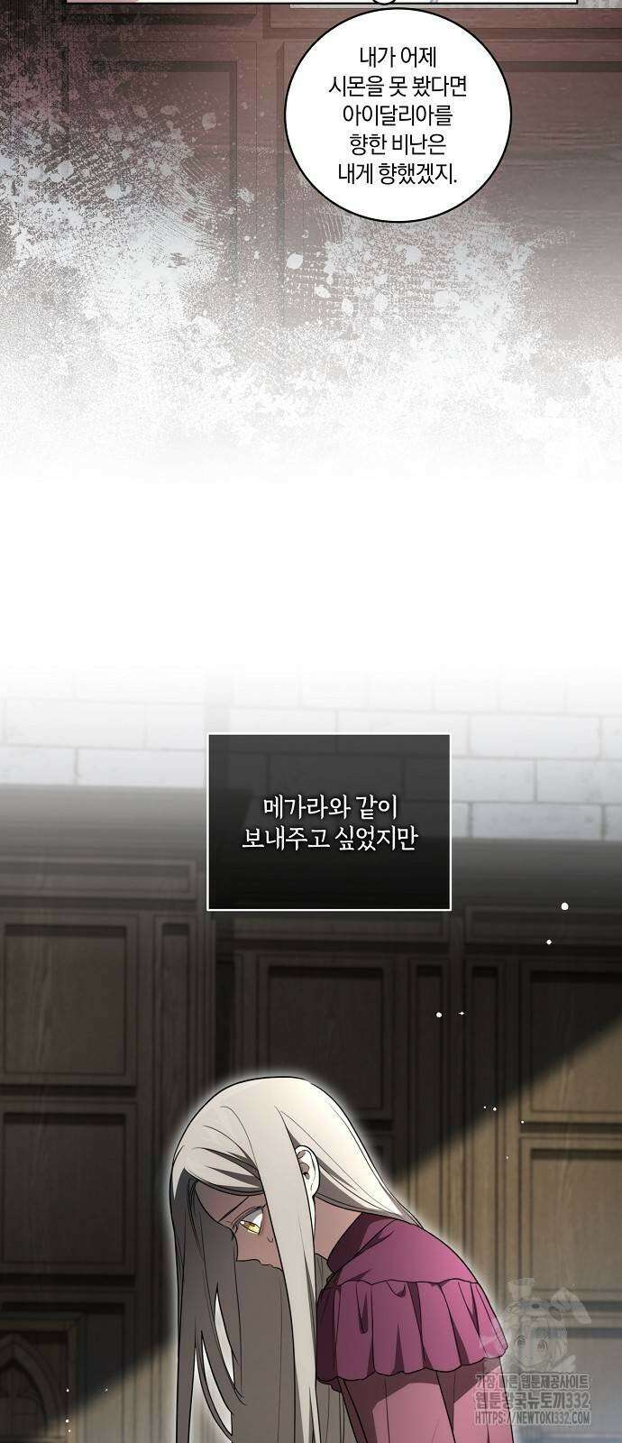 대가는 너희의 모든 것 39화 50