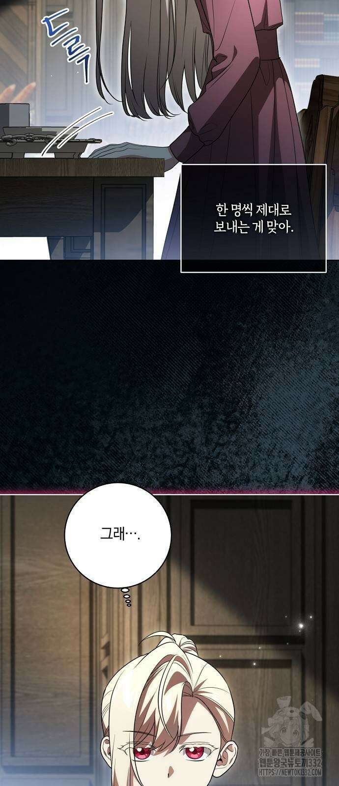 대가는 너희의 모든 것 39화 51