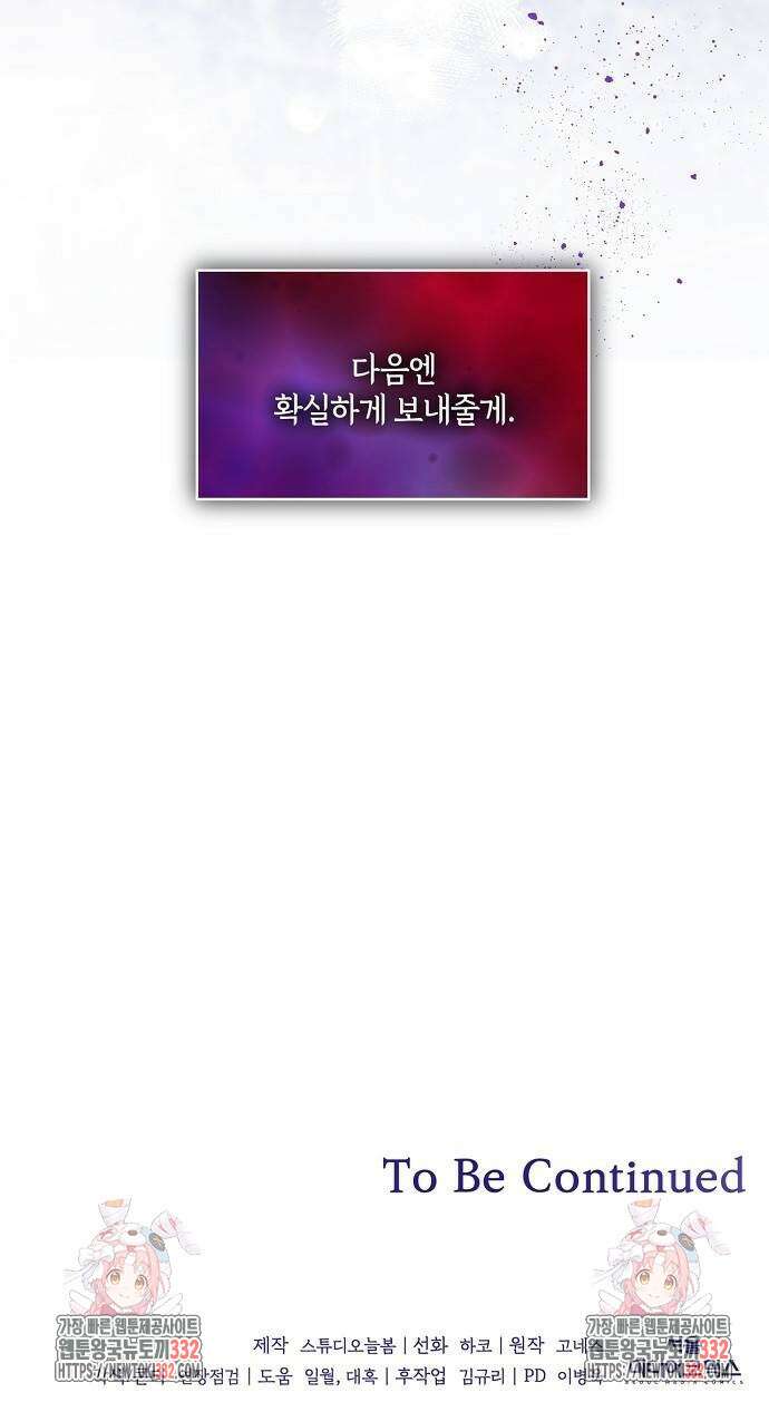 대가는 너희의 모든 것 39화 54