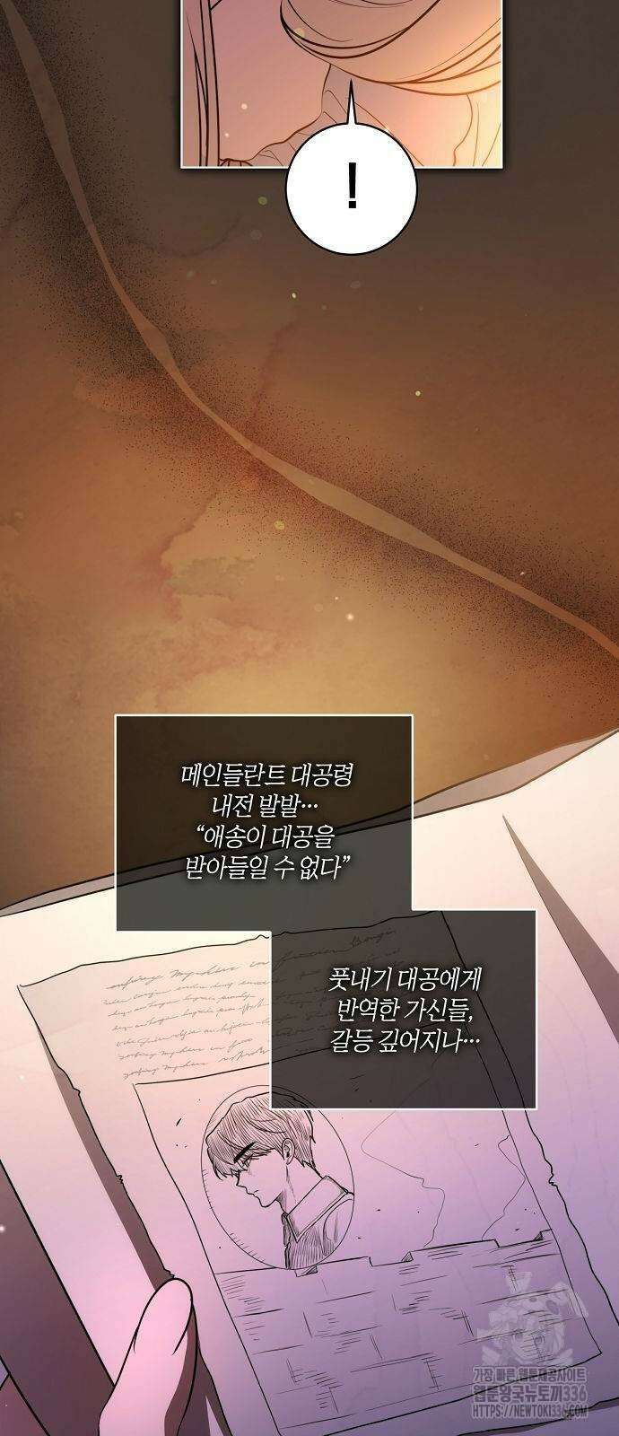 대가는 너희의 모든 것 43화 4