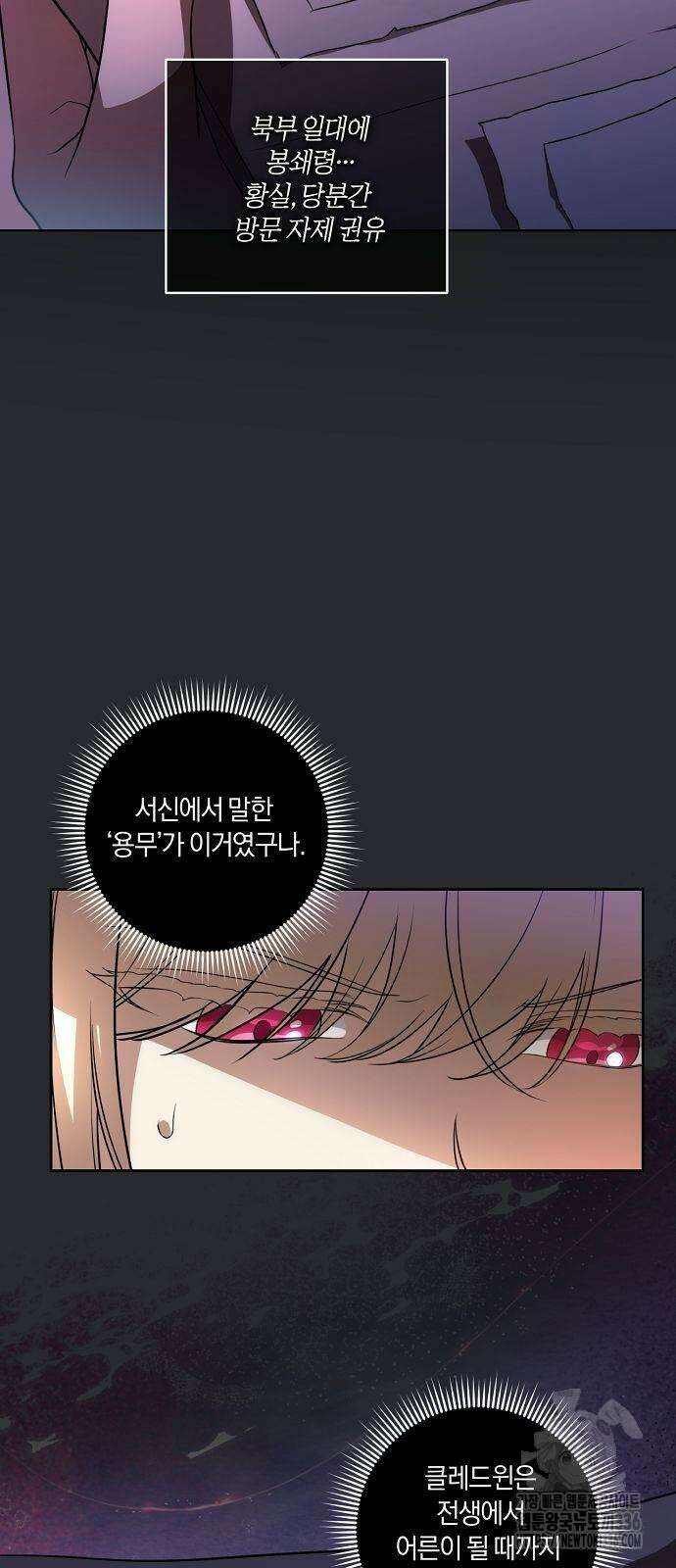 대가는 너희의 모든 것 43화 5