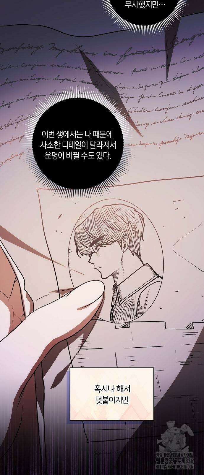 대가는 너희의 모든 것 43화 6