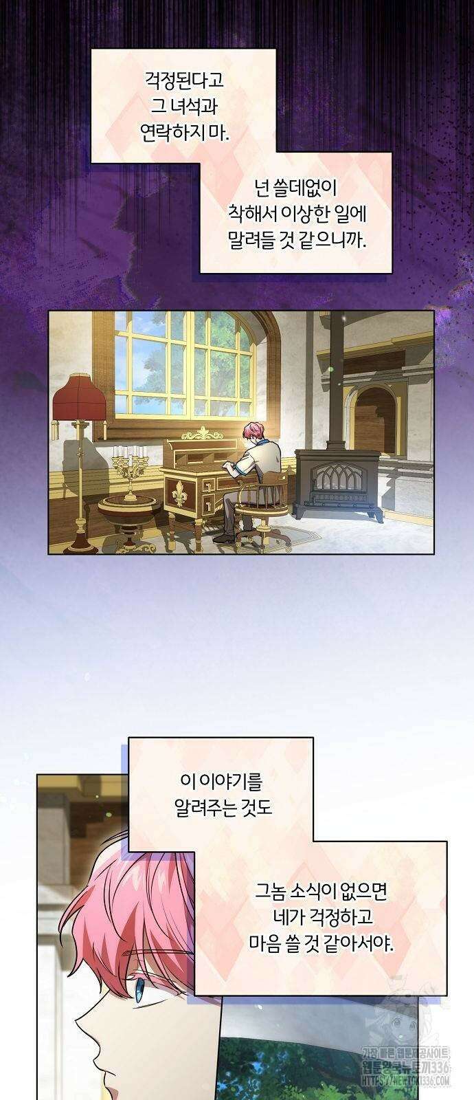 대가는 너희의 모든 것 43화 7