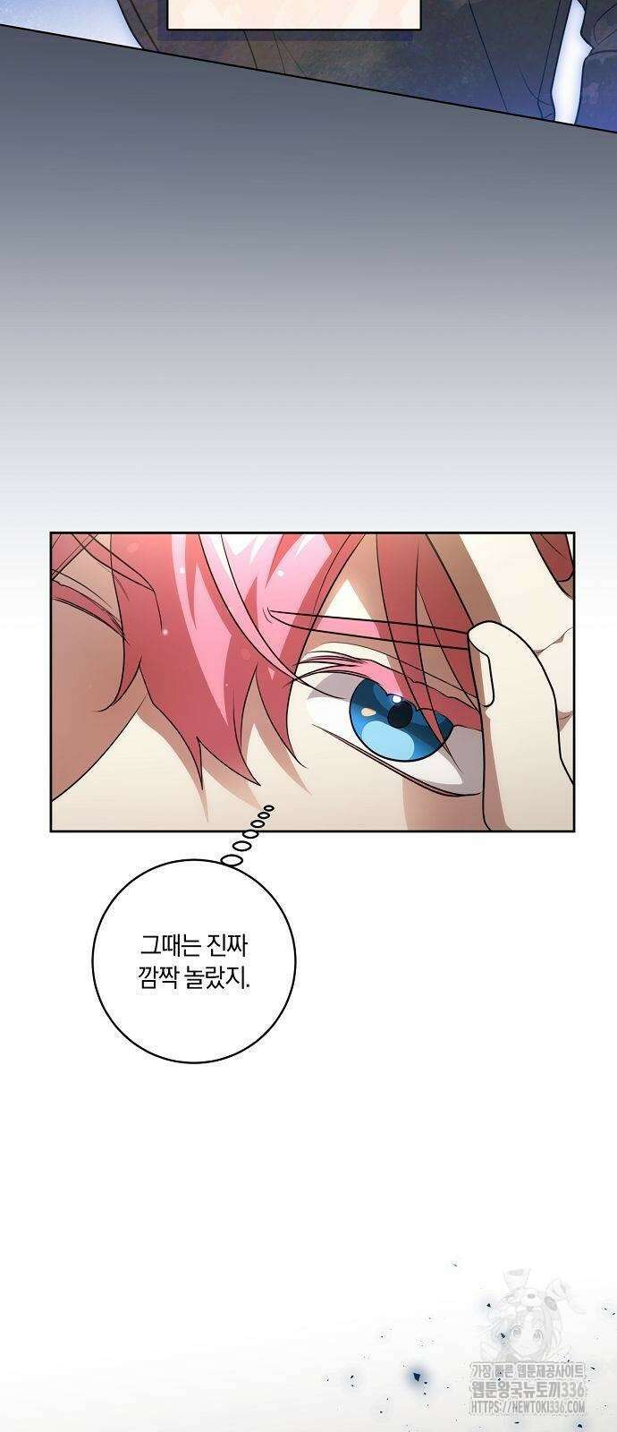 대가는 너희의 모든 것 43화 10