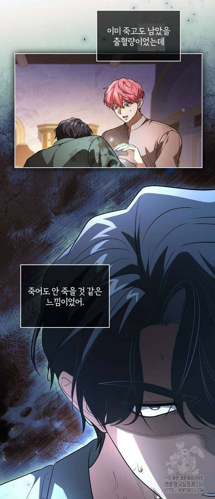 대가는 너희의 모든 것 43화 11