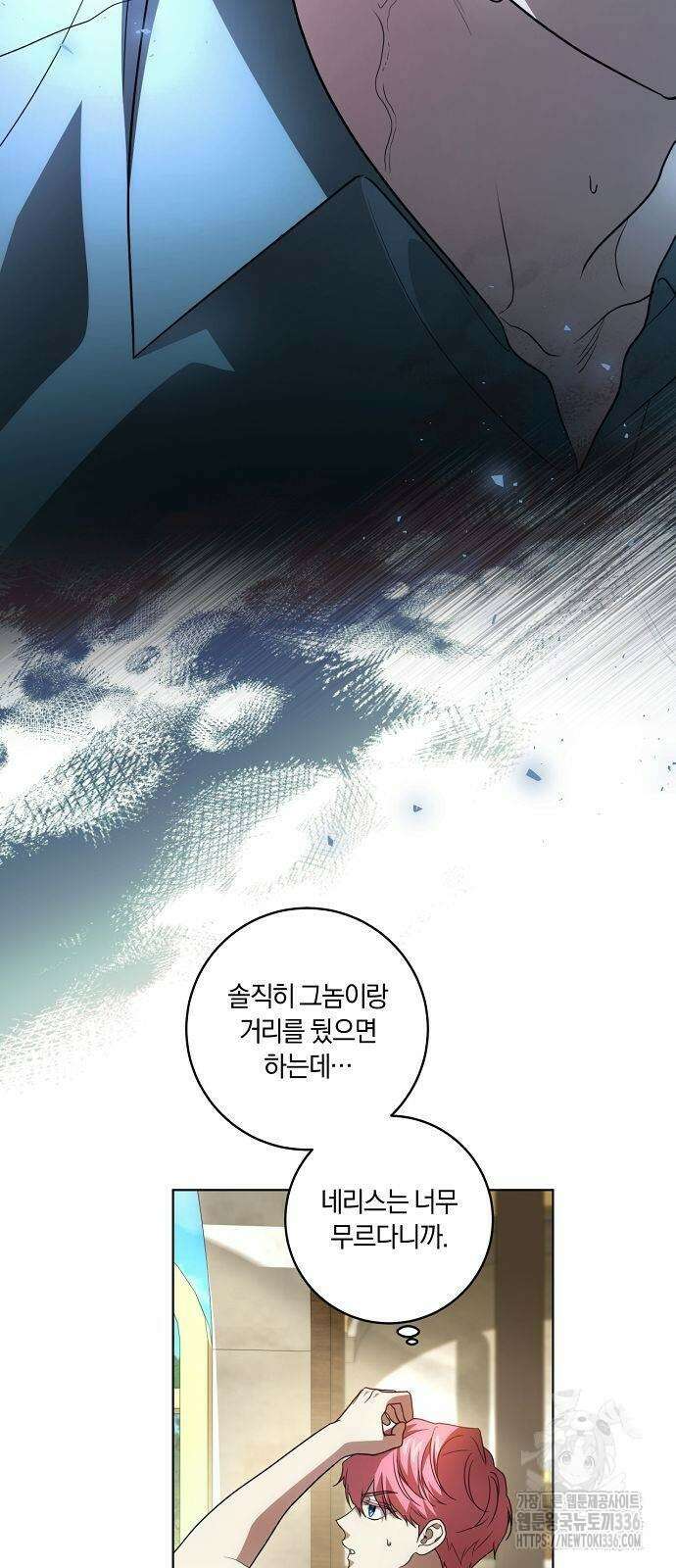 대가는 너희의 모든 것 43화 12