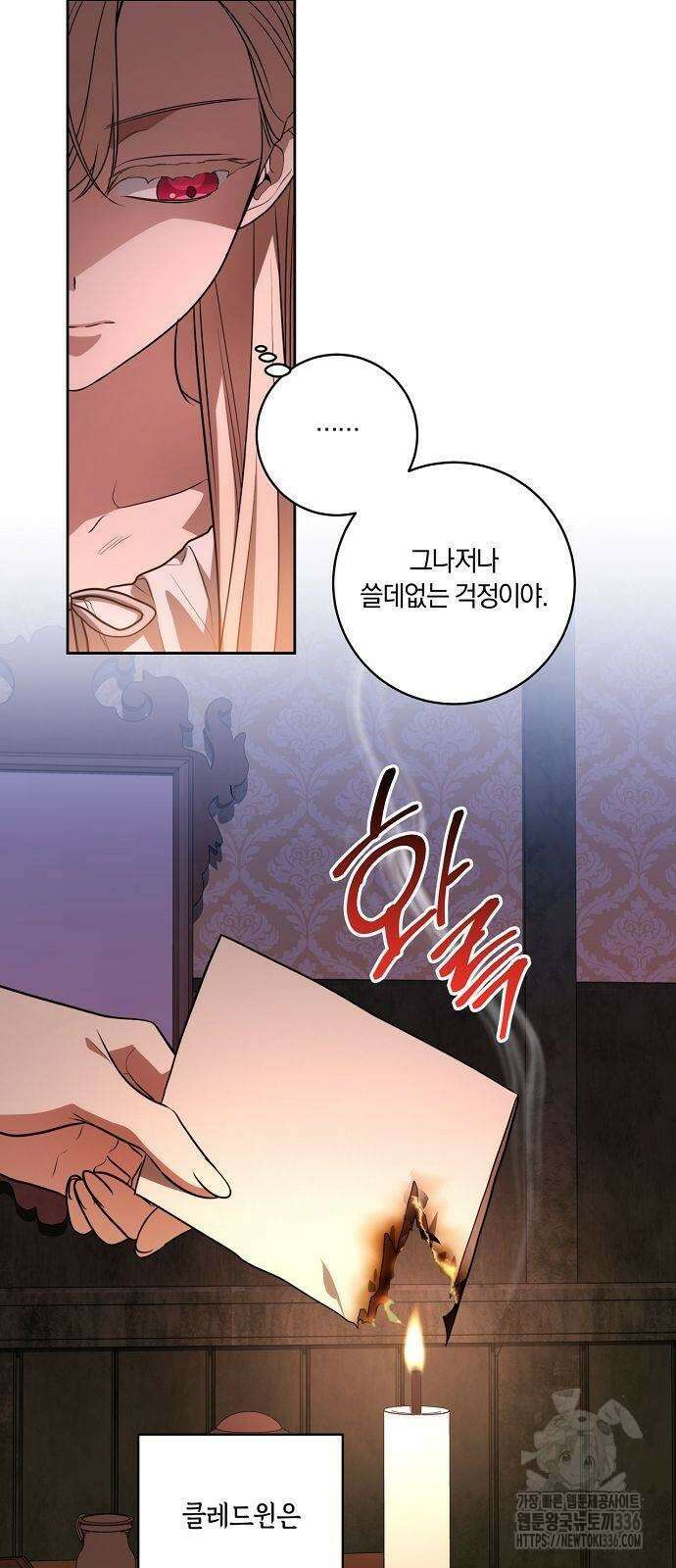 대가는 너희의 모든 것 43화 16