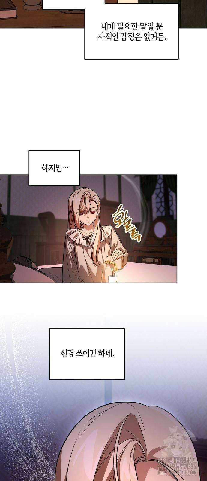 대가는 너희의 모든 것 43화 17