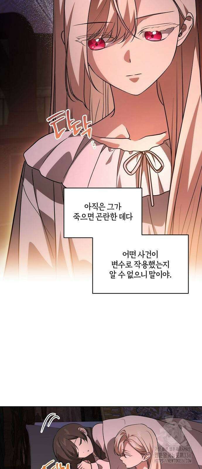 대가는 너희의 모든 것 43화 18