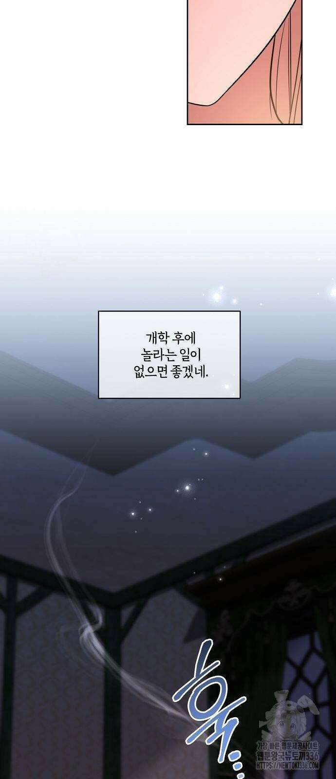 대가는 너희의 모든 것 43화 20