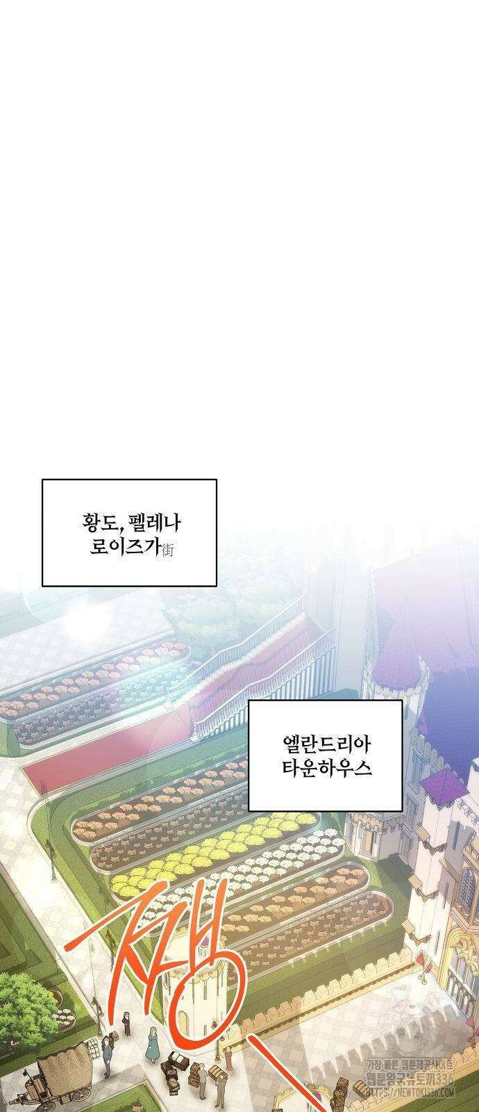 대가는 너희의 모든 것 43화 22