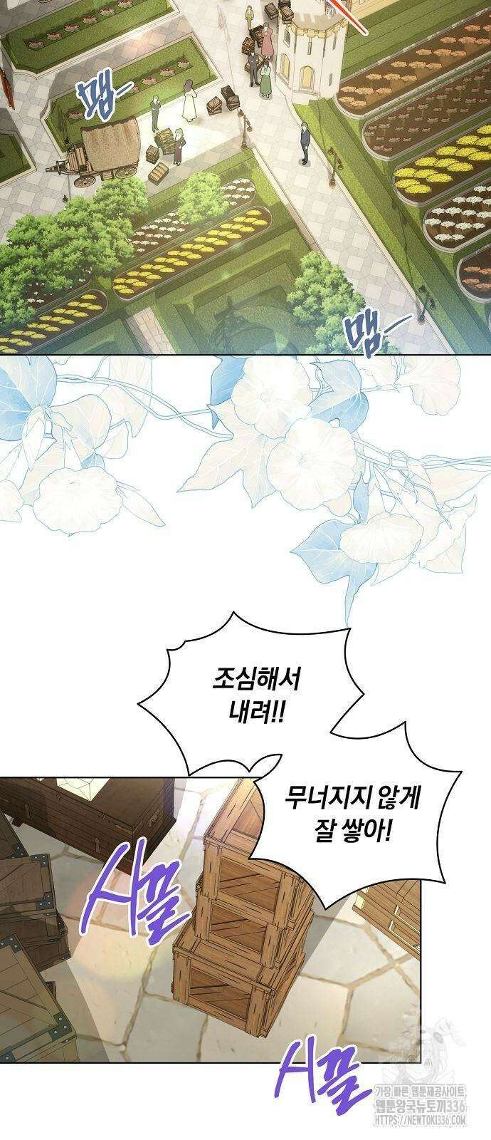 대가는 너희의 모든 것 43화 23
