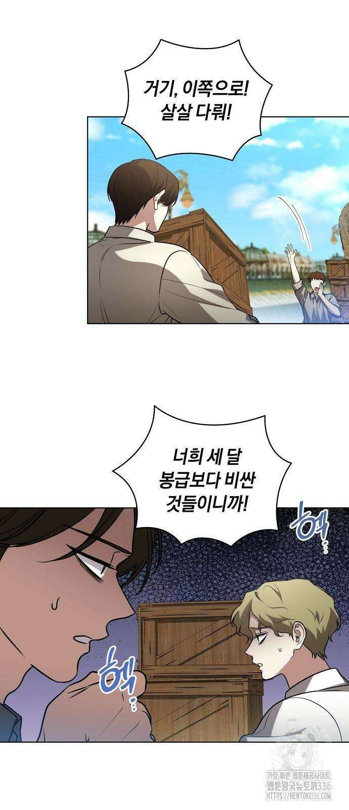 대가는 너희의 모든 것 43화 24