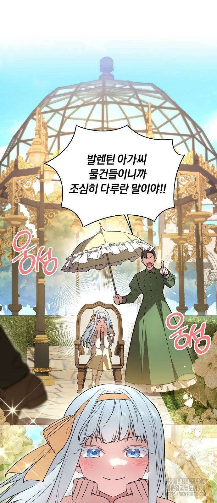 대가는 너희의 모든 것 43화 25