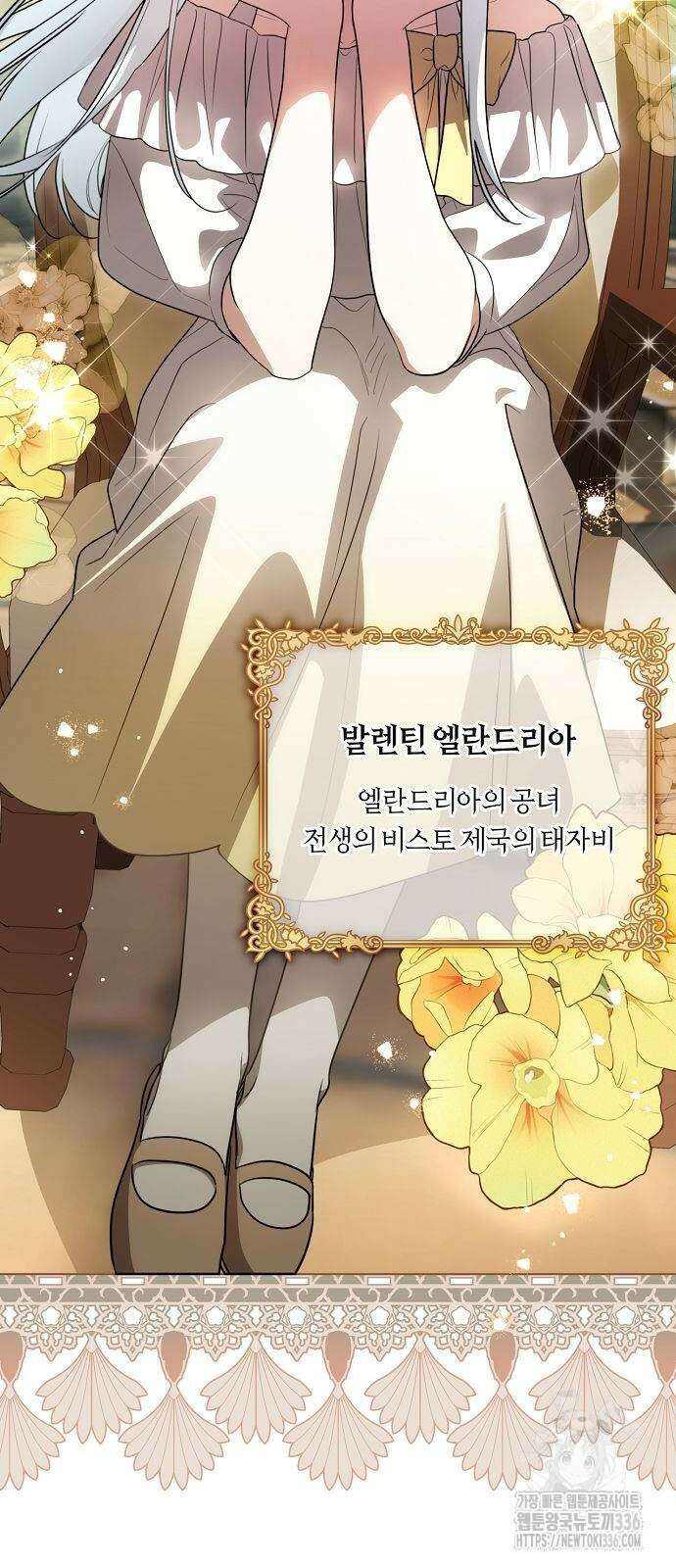 대가는 너희의 모든 것 43화 26