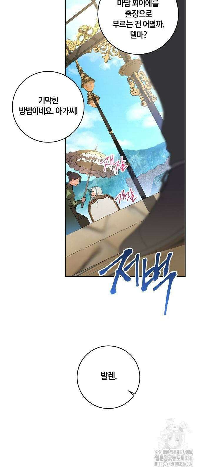 대가는 너희의 모든 것 43화 29