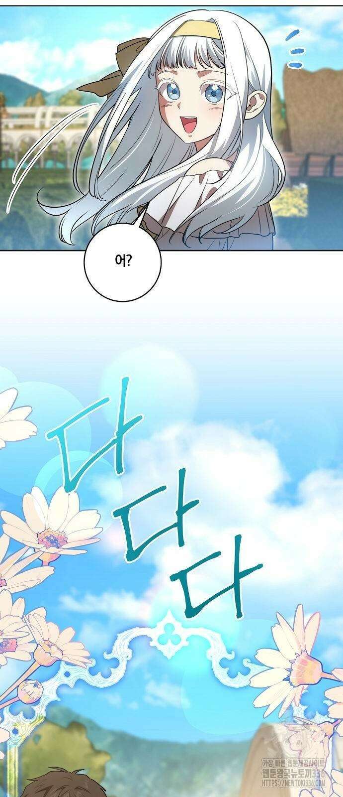 대가는 너희의 모든 것 43화 30
