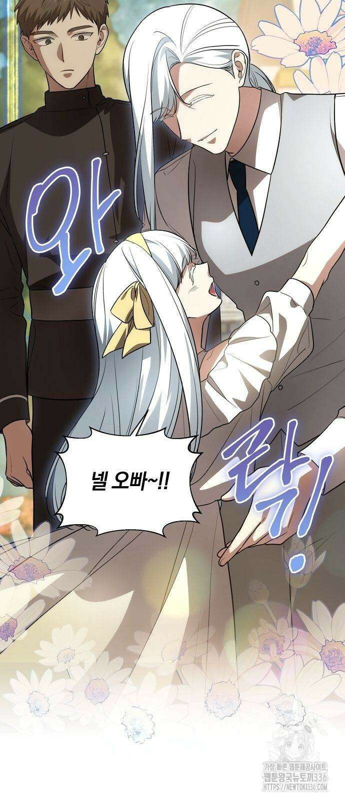 대가는 너희의 모든 것 43화 31
