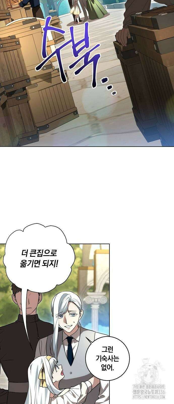 대가는 너희의 모든 것 43화 33