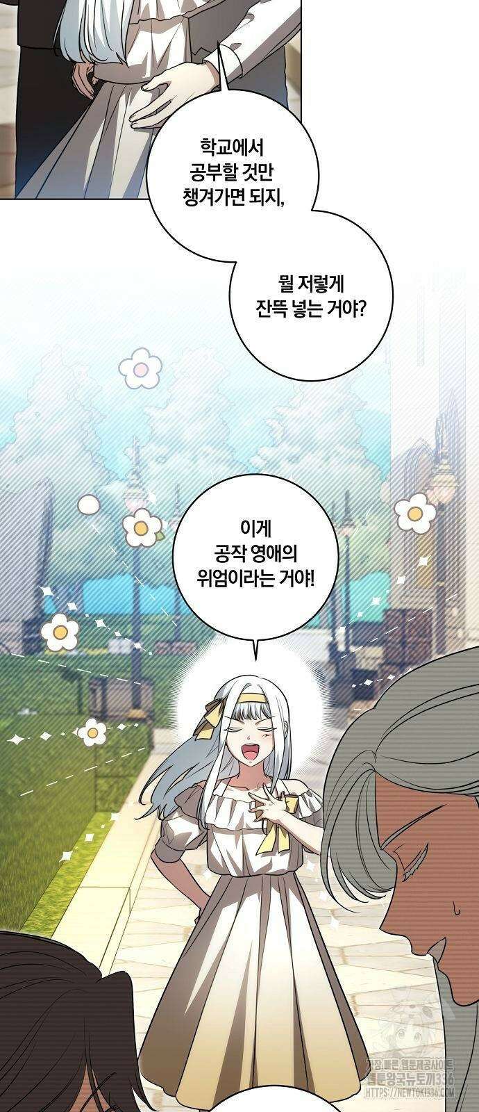 대가는 너희의 모든 것 43화 34