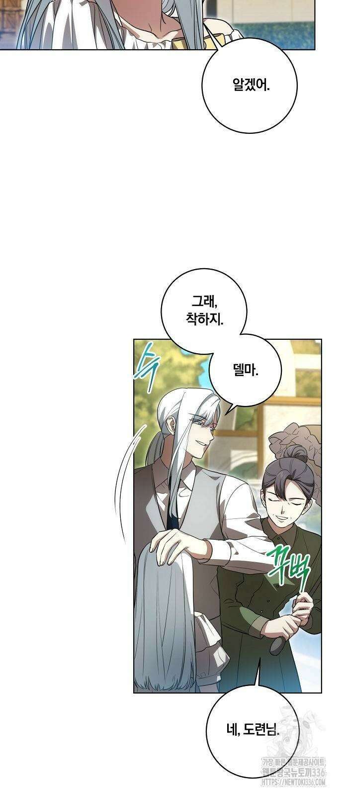 대가는 너희의 모든 것 43화 37