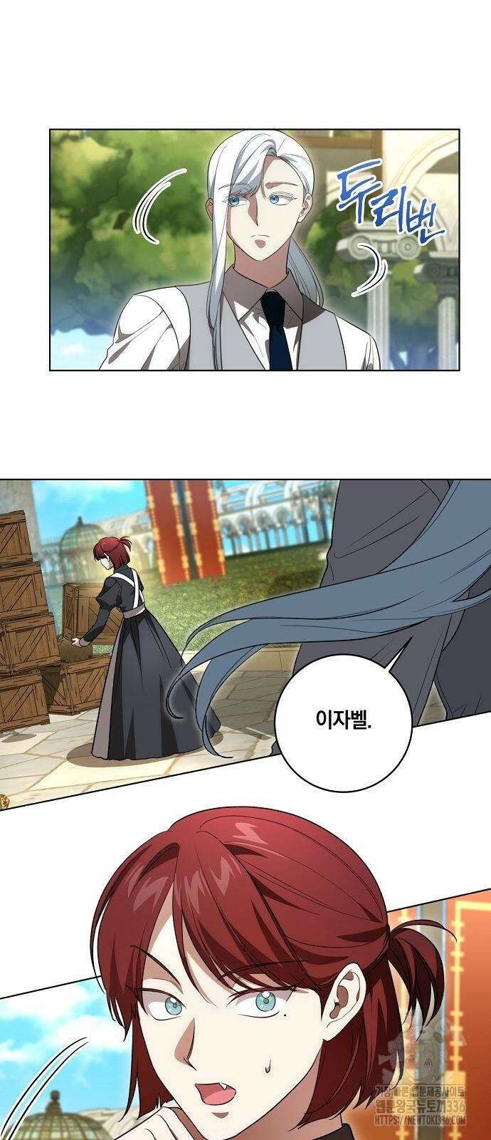 대가는 너희의 모든 것 43화 41