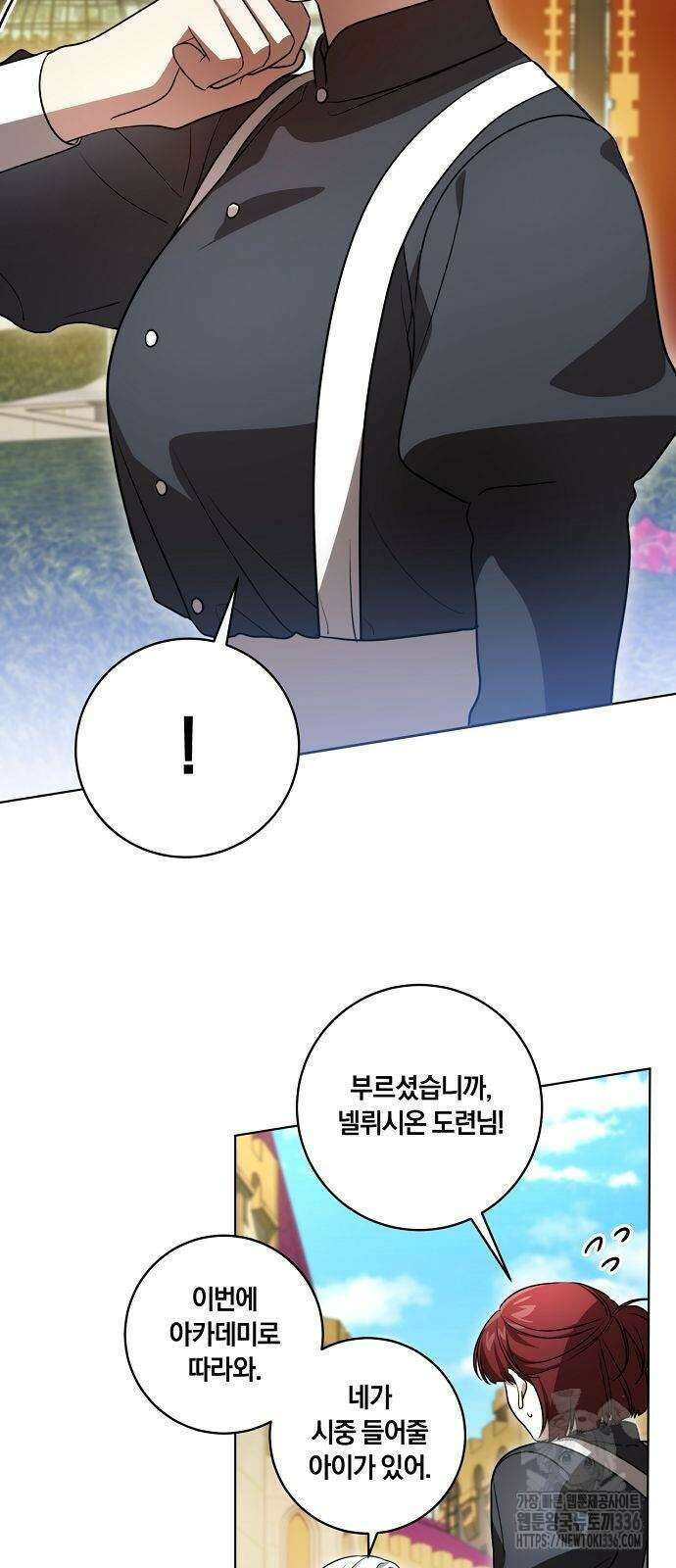 대가는 너희의 모든 것 43화 42