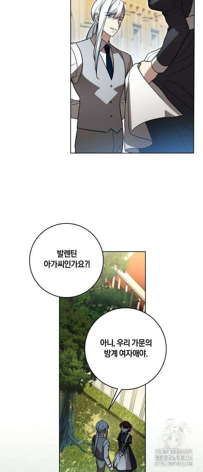 대가는 너희의 모든 것 43화 43