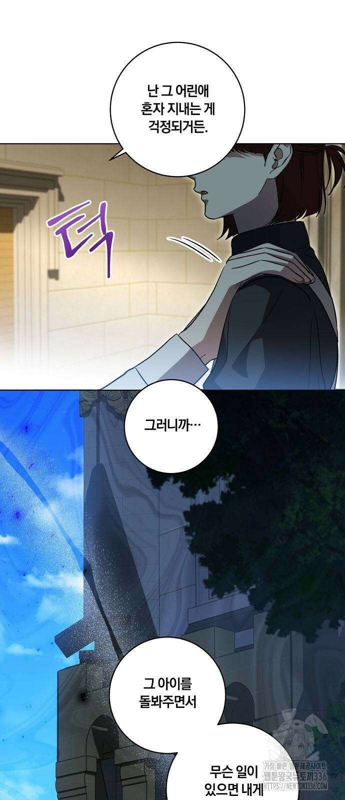 대가는 너희의 모든 것 43화 45