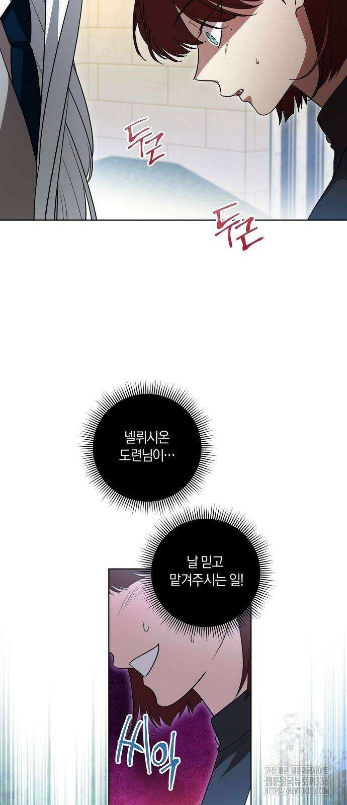 대가는 너희의 모든 것 43화 47