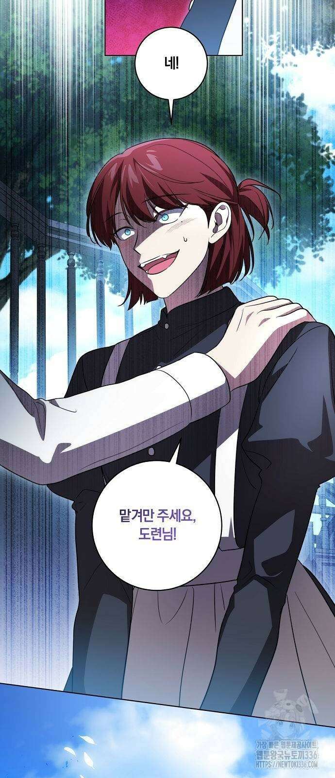 대가는 너희의 모든 것 43화 48