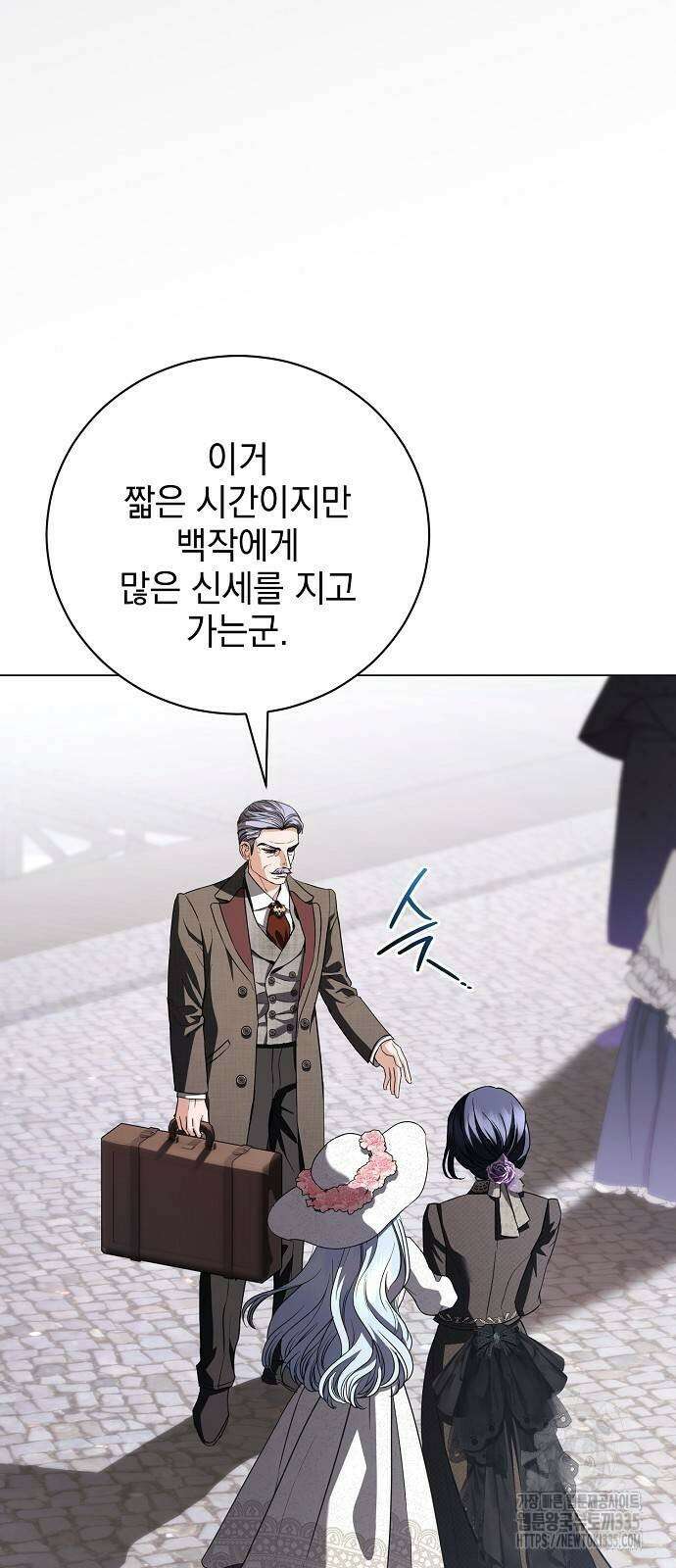 내 남편의 정부에게 37화 3