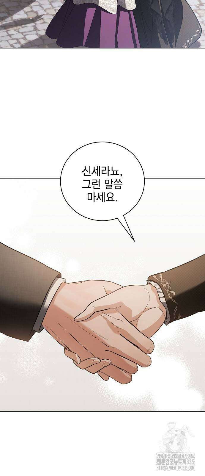 내 남편의 정부에게 37화 4