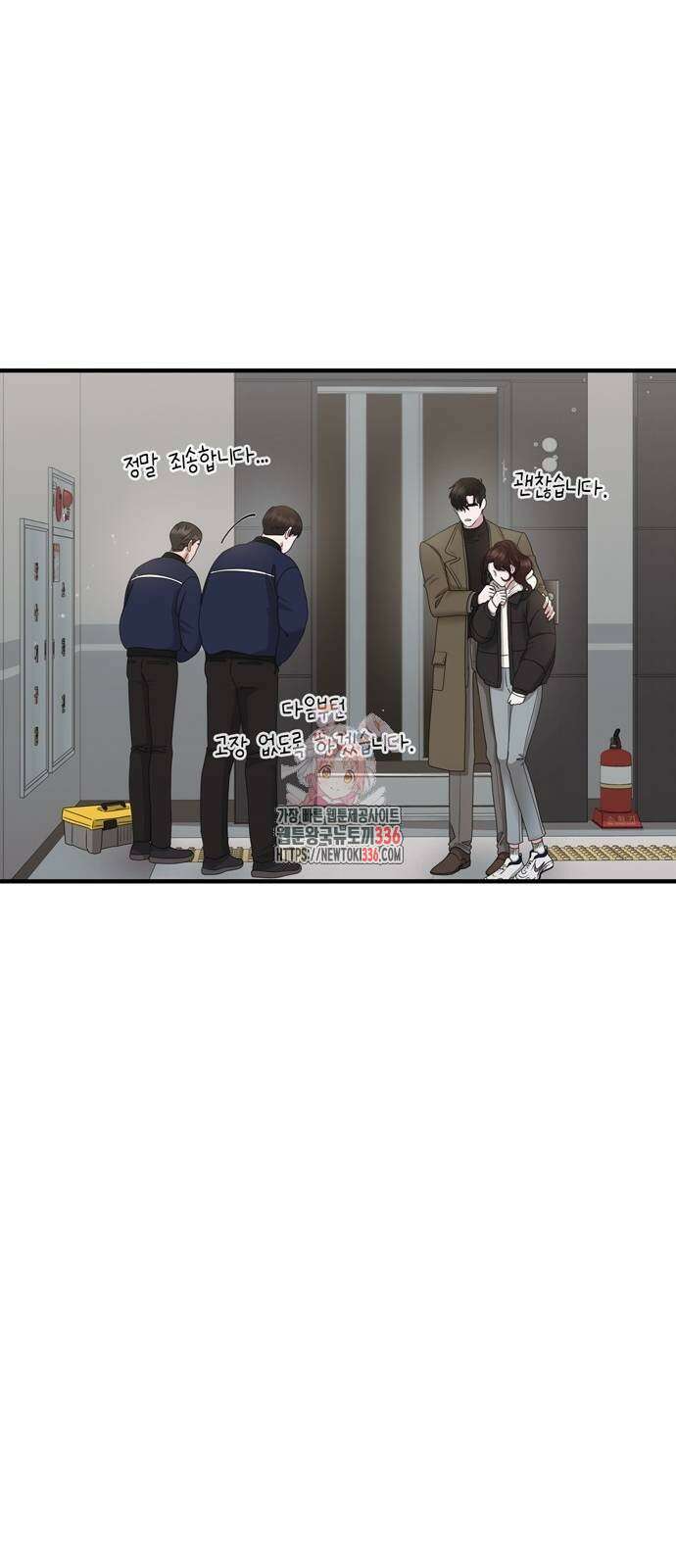 어느 날 남편이 생겼다 37화 1