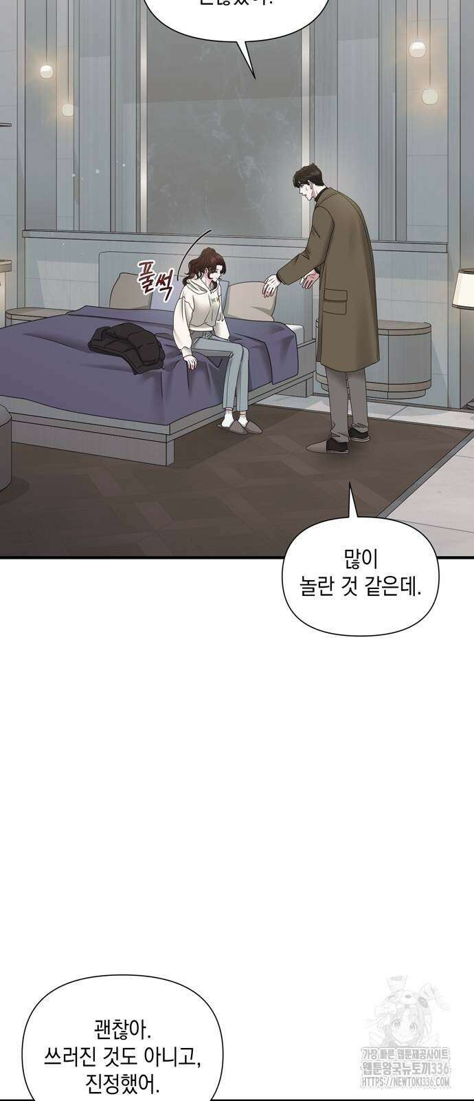 어느 날 남편이 생겼다 37화 3