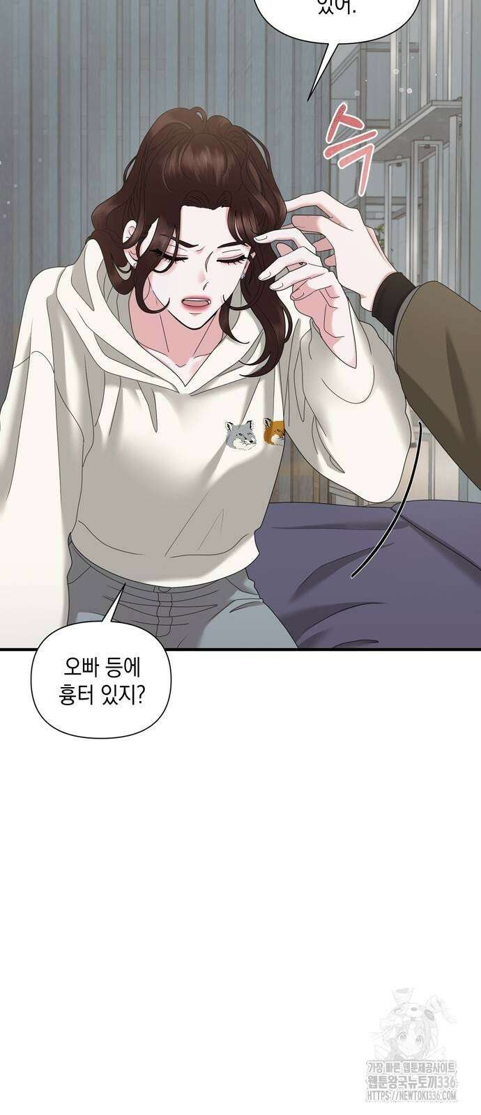 어느 날 남편이 생겼다 37화 6