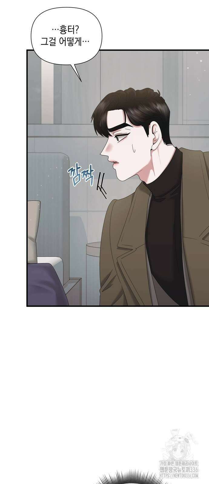 어느 날 남편이 생겼다 37화 7