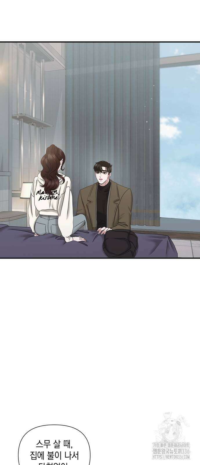 어느 날 남편이 생겼다 37화 9