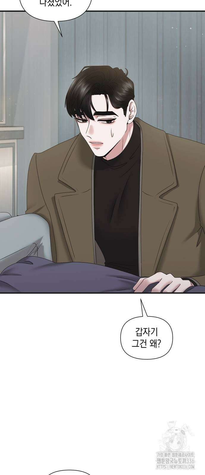 어느 날 남편이 생겼다 37화 10