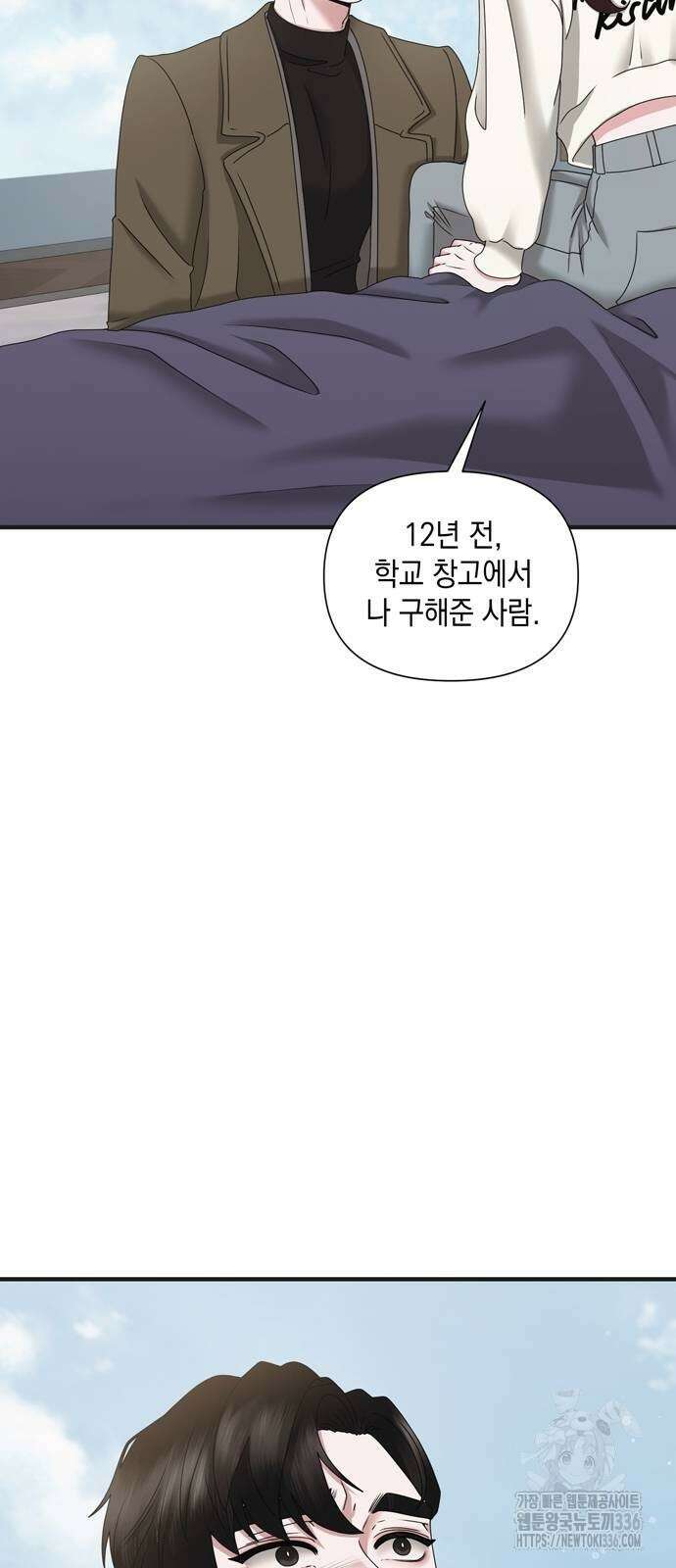 어느 날 남편이 생겼다 37화 14