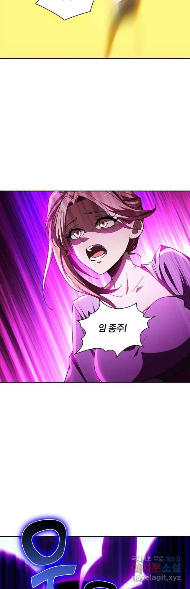 수상한 단톡방 374화 2