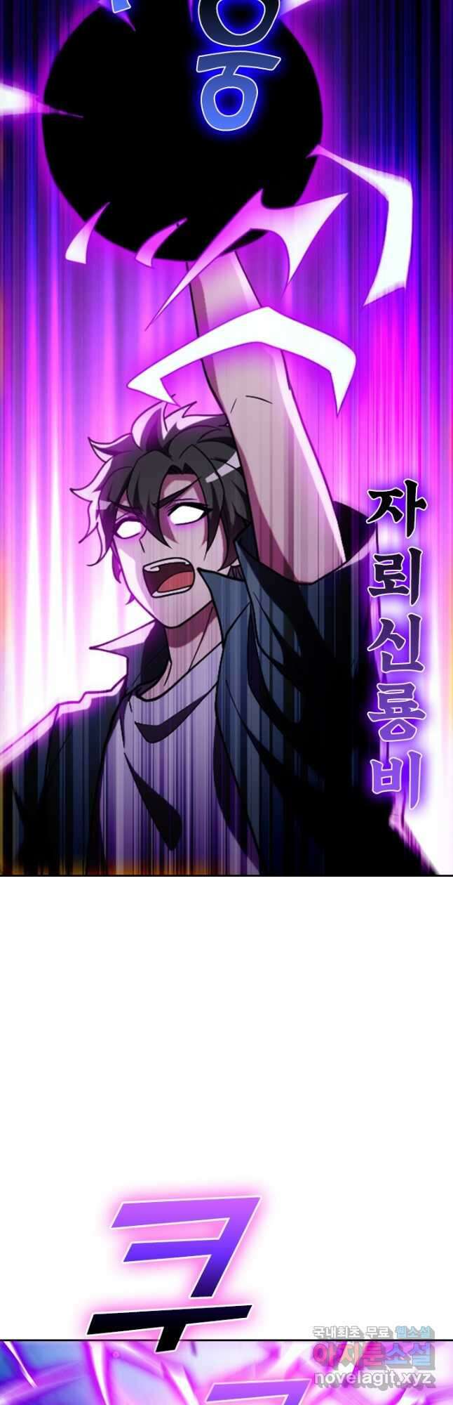 수상한 단톡방 374화 3