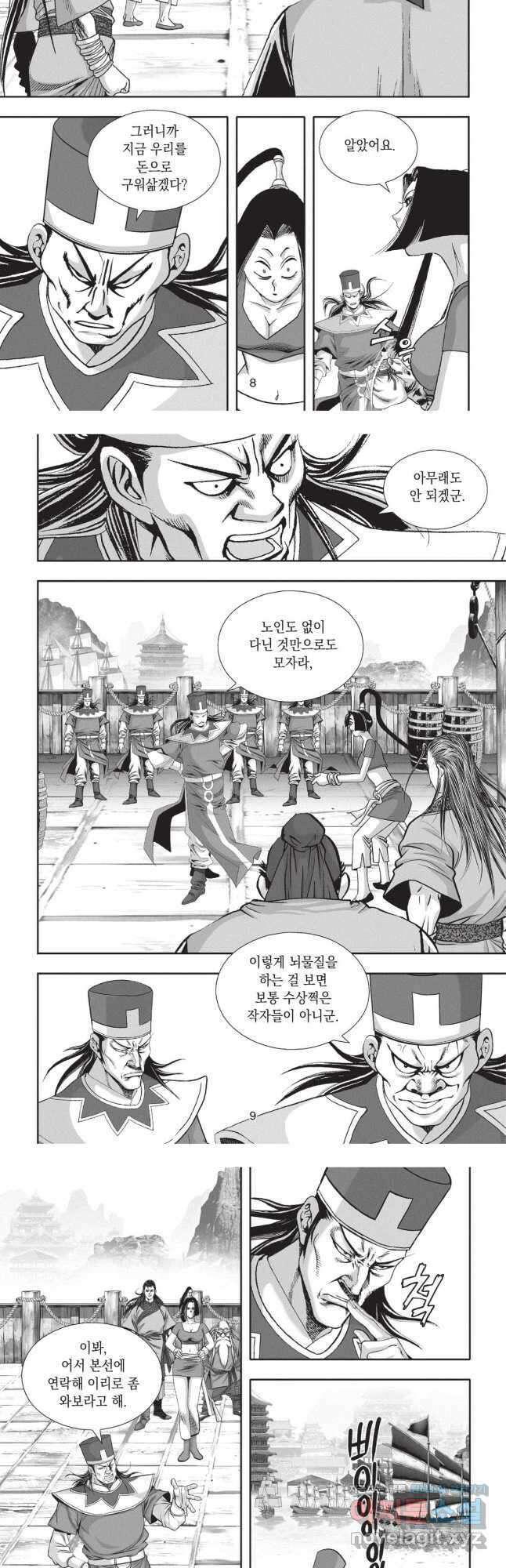 묵검향 영웅귀환 컬렉션 2부 7화 4