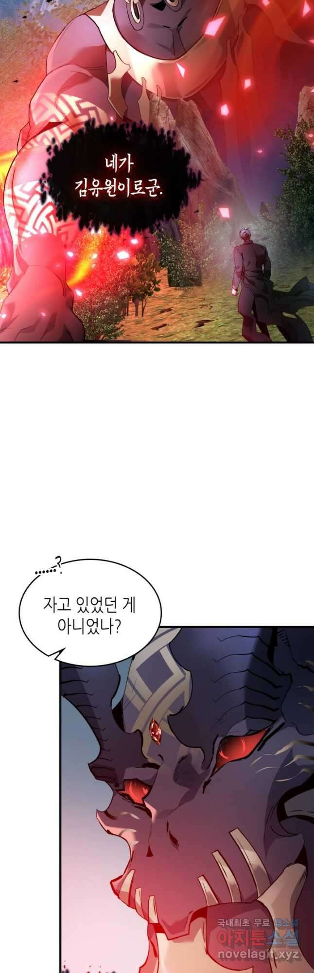신과 함께 레벨업 114화 5