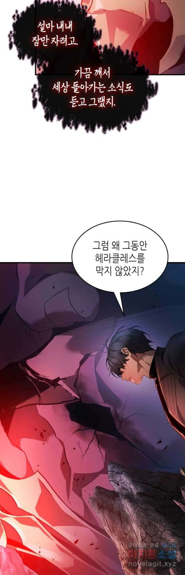 신과 함께 레벨업 114화 6