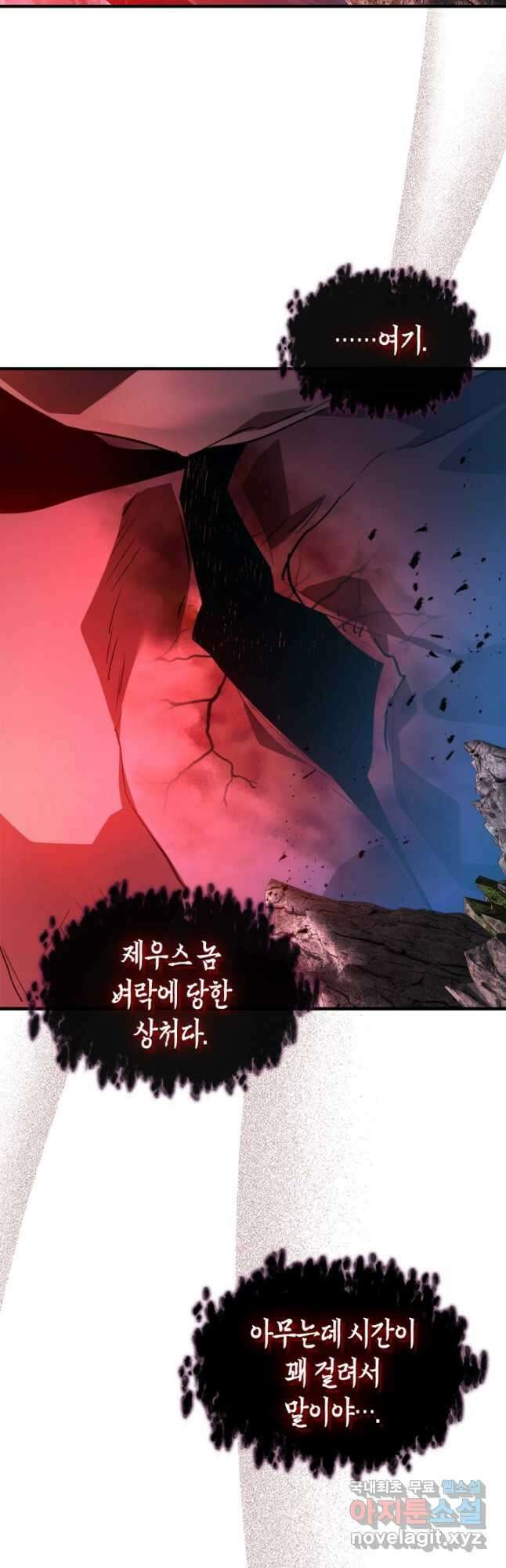 신과 함께 레벨업 114화 7