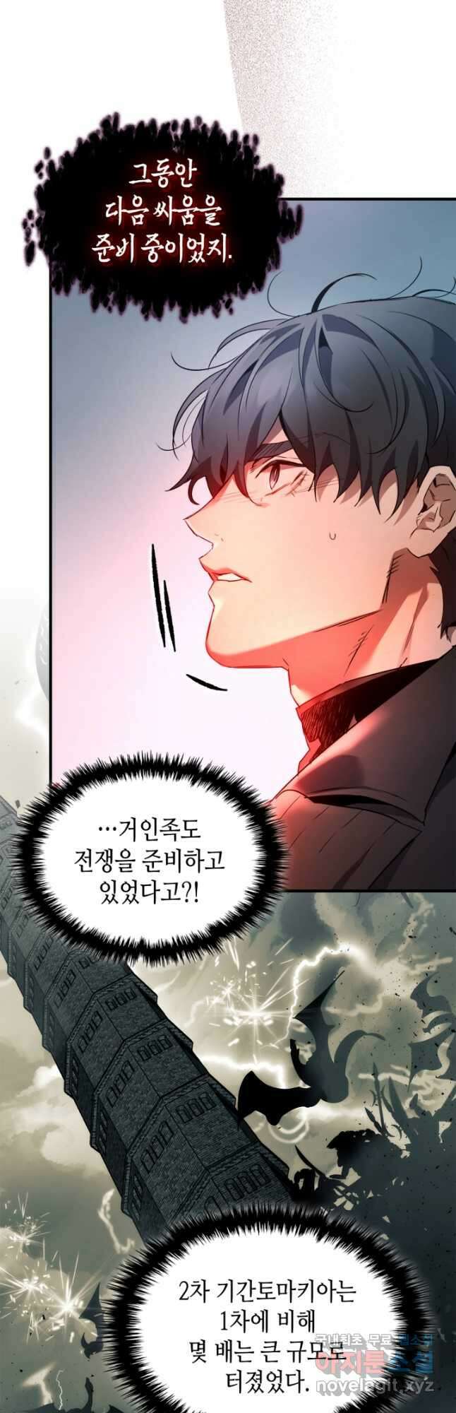신과 함께 레벨업 114화 8