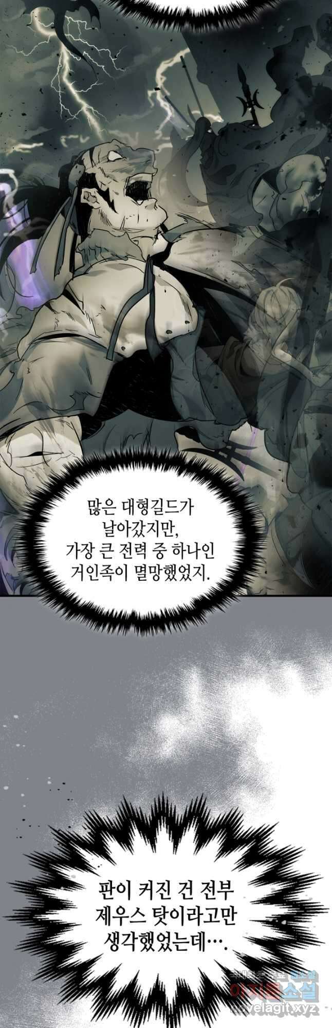신과 함께 레벨업 114화 9
