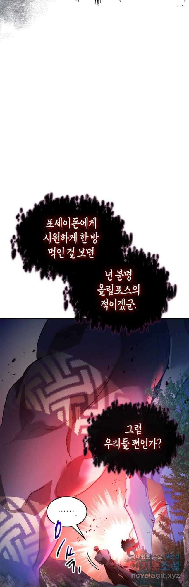 신과 함께 레벨업 114화 10