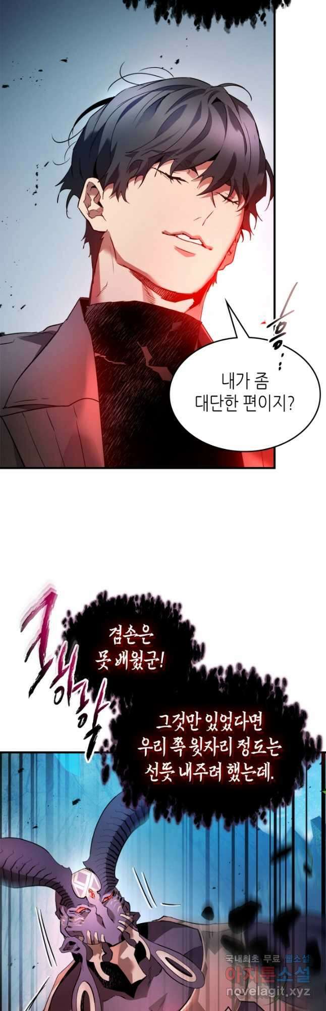 신과 함께 레벨업 114화 13